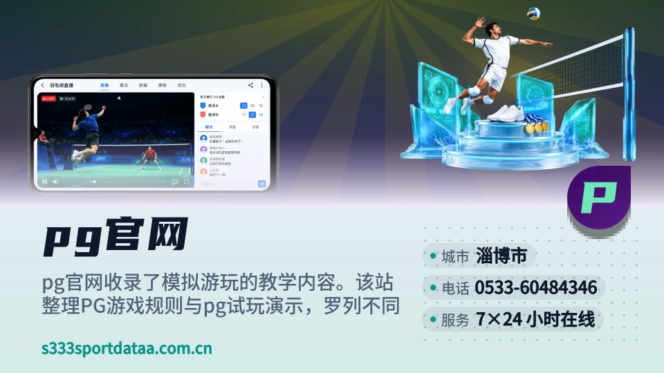pg官网故事